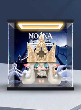 灯光收纳盒适用1001MOONS Moona守护星星系列手办模型高清防尘罩
