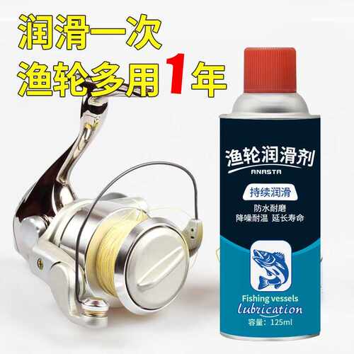 渔轮保养专用油鱼轮养护水滴轮海钓杆防炸线FX