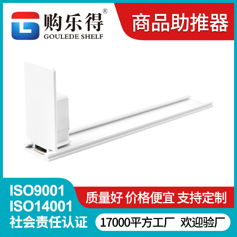 超市货架推进器一体式商品助推器