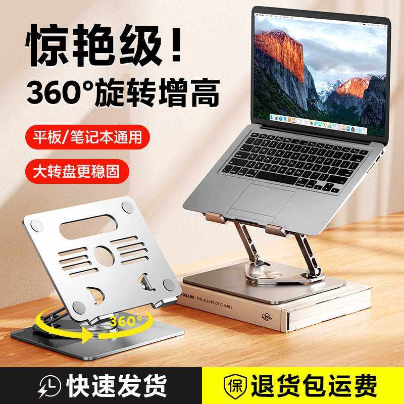 电脑支架笔记本平板金属折叠便携收纳升降支撑架散热铝合金