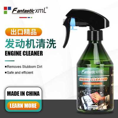 FantasticXml汽车用品发动机外部清洗剂去污机头水清洁高效去污