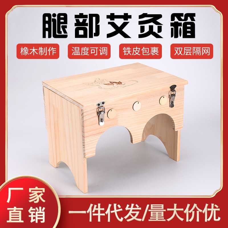 厂家 膝部艾灸箱木质艾灸盒膝盖腿部灸具随身灸双腿关节艾灸盒