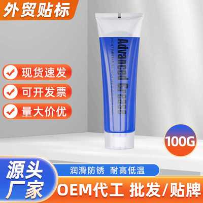 100g蓝色高温润滑脂轮毂轴承齿轮电机加氢耐高温耐磨高速黄油