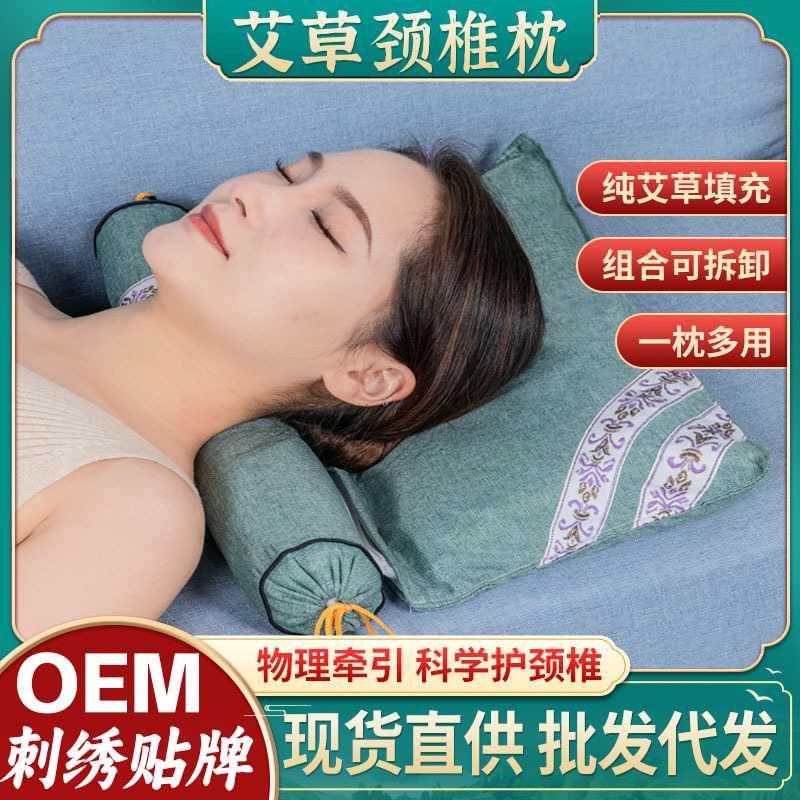 艾草枕颈椎枕头连体组合枕亚麻透气牵引颈椎荞麦保健助睡眠护颈枕