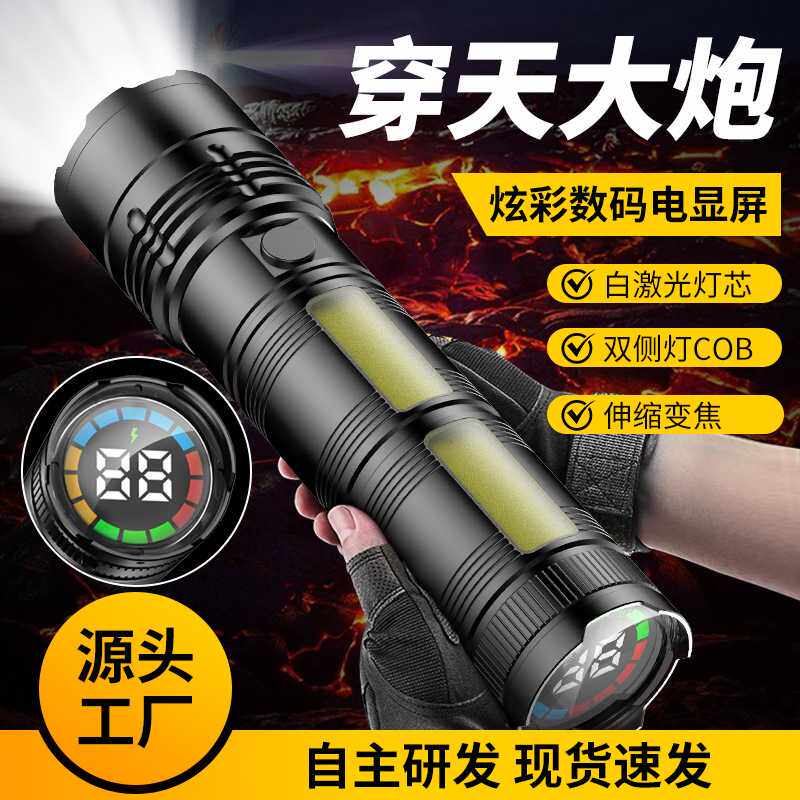 强光手电筒炫彩数显屏双侧露营灯铝合金伸缩变焦手电白激光手电筒