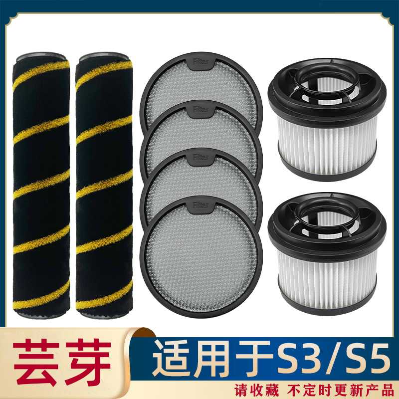 适用于MOVA吸尘器配件S3/S5主滚刷毛绒滚刷前置过滤网后置海帕