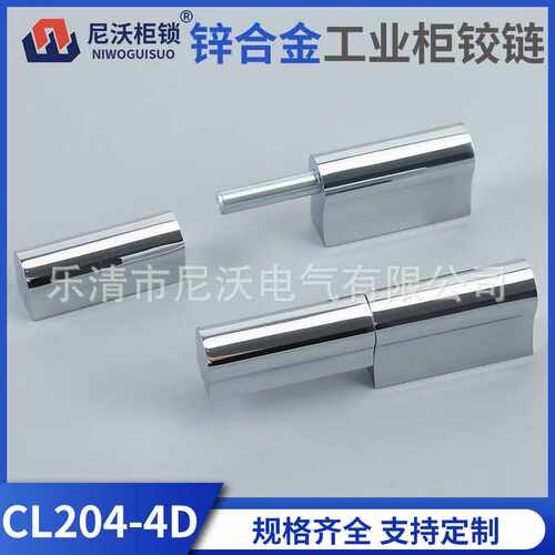 柜锁CL204-4D门锁铰链拉手电气柜门锁铰链合页脱卸铰链