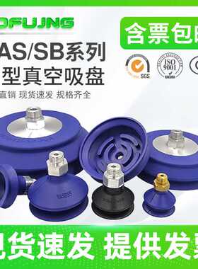 机械手配件白色两层VASB-30-1/8 费斯托风琴吸盘FESTO VAS-15-1/8