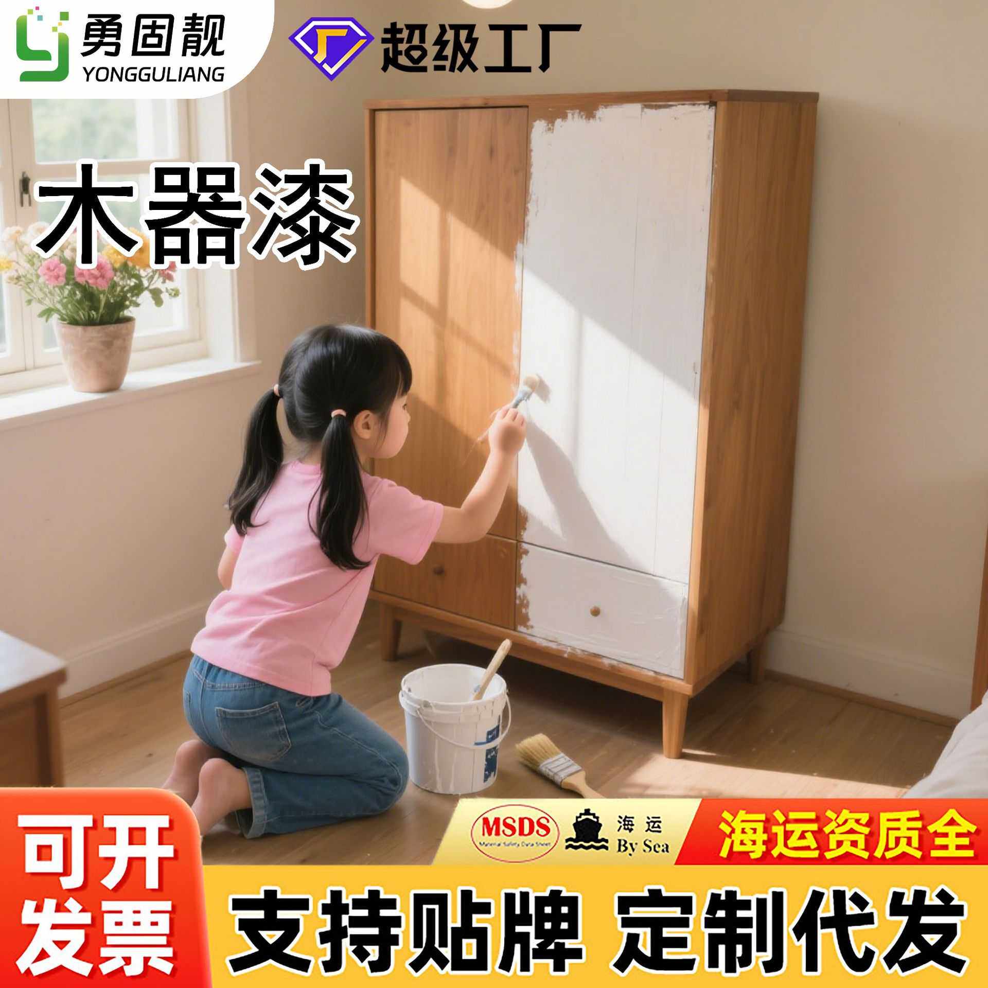 水性木器漆木门家具改色翻新漆床头柜家居修补漆环保净味自刷涂料