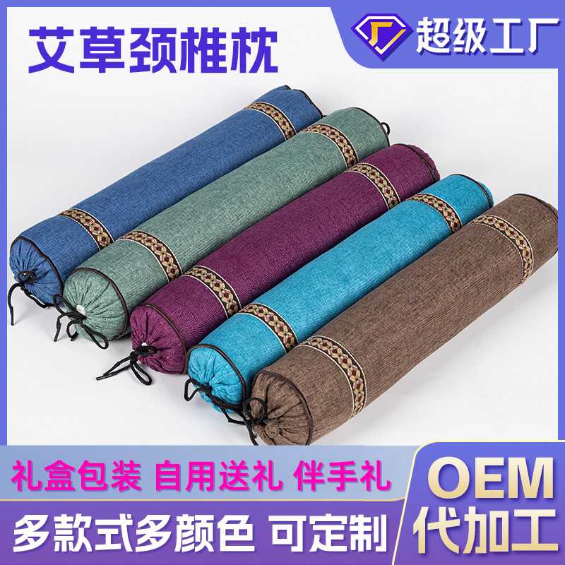 艾草颈椎枕头OEM 定制/亚麻透气圆柱护颈枕草本填充养生枕代工