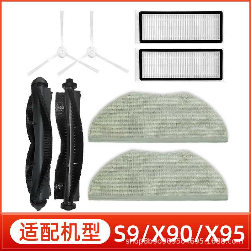 适用于360扫地机器人配件S9/X90/X95主刷滚刷边刷滤网芯海帕抹布