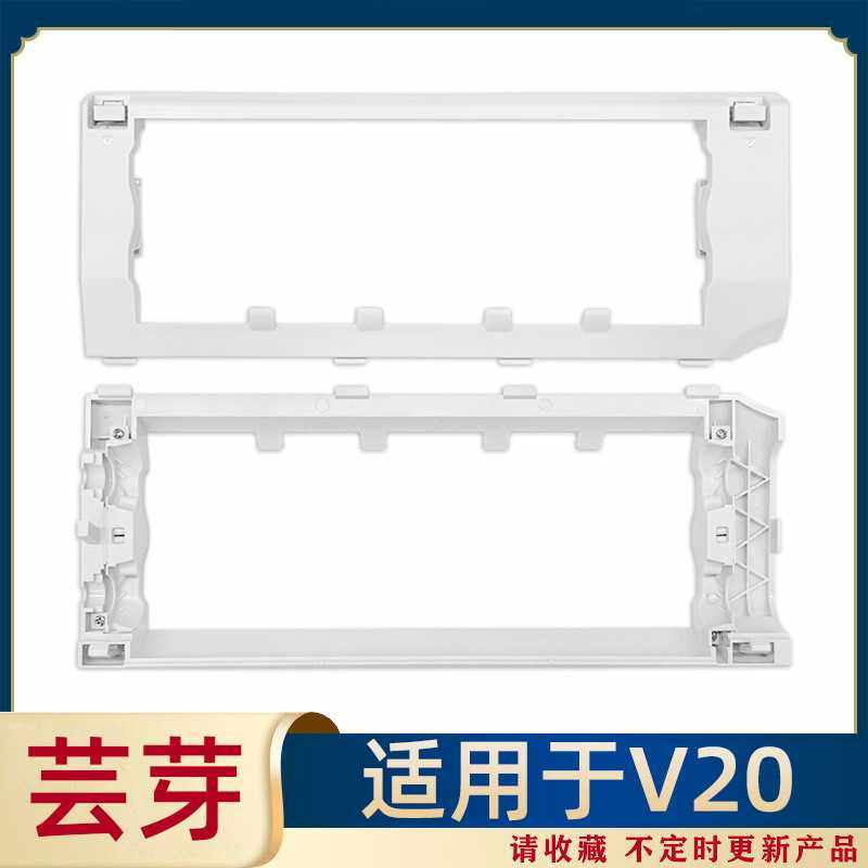 适用于石头扫地机器人配件V20/P10S Pro主刷罩滚刷盖板主刷框耗材