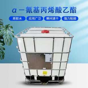 CAS号7085-85-0桶装α－氰基丙烯酸乙酯 99%高纯度瞬间强力胶单体