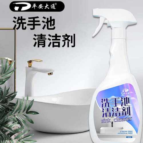 洗手池清洁剂瓷砖清除剂浴室水垢厨房台面浴室清洗剂石材去除污渍