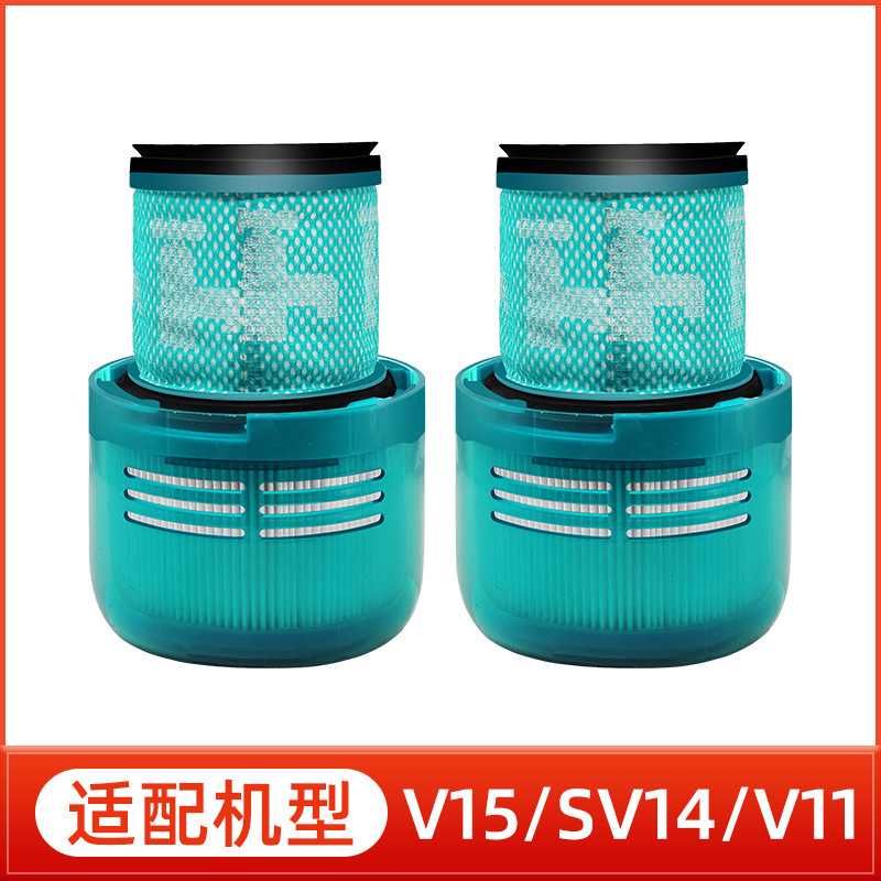 适用于 DYSON吸尘器V15 SV14V11可水洗滤芯后置滤网海帕配件