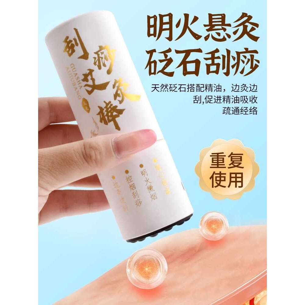 手持砭石艾灸棒仪盒罐筒脸部面部刮痧按摩神器随身灸家用艾炙器具