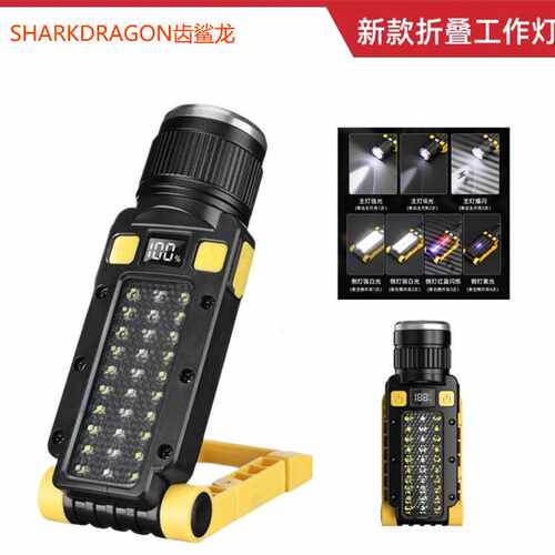 LED折叠工作灯USB充电磁吸检修灯户外变焦红蓝警示多功能手电筒