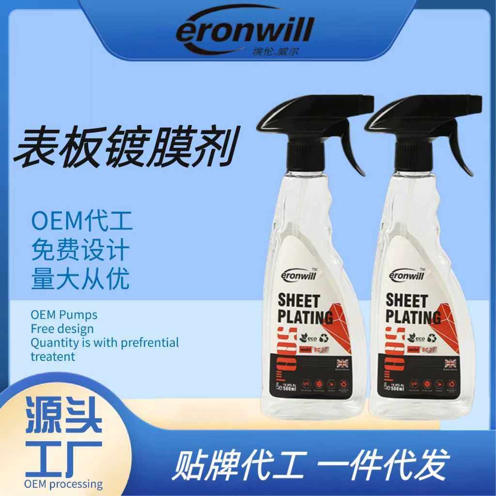 汽车表板塑料件翻新剂内饰镀膜剂表板蜡镀膜抗老化翻新养护还原剂,汽车用品/电子/清洗/改装,车用清洗/除蜡/除胶剂,淘宝优惠券,粉丝福利购,淘宝优惠卷