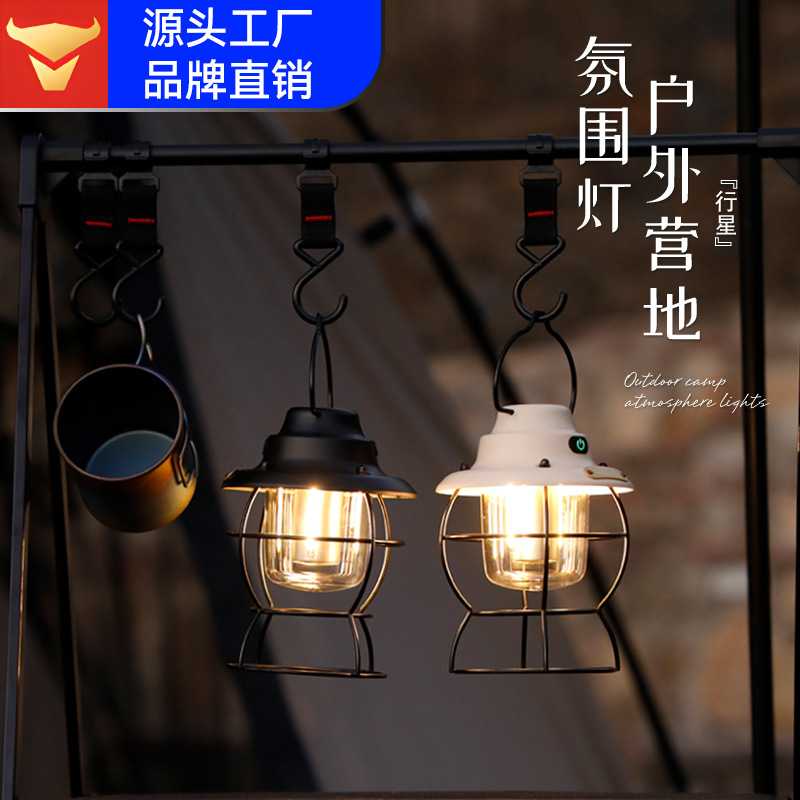 沃尔森行星露营灯挂式超亮可充电户外照明帐篷电池灯复古野营灯