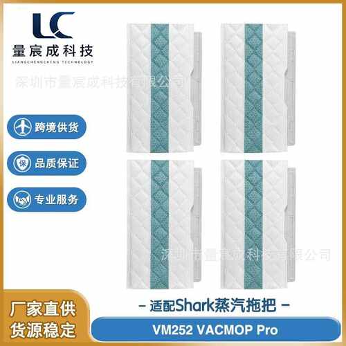 适用于Shark VM252家用手持吸尘器更换配件一次性硬地板拖布