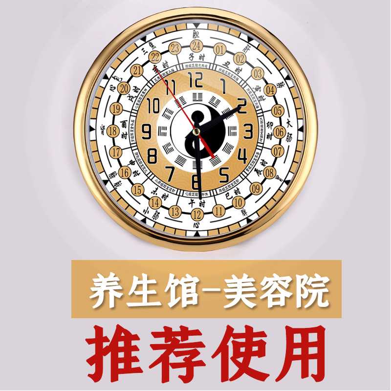子午流注八卦钟美容院创意挂钟养生中医院日用艾灸装饰钟表