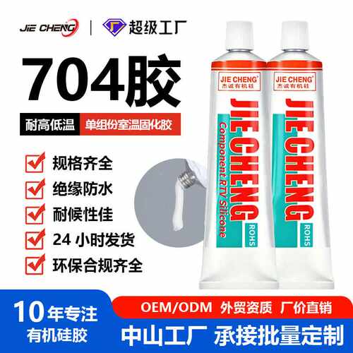 704硅橡胶RTV单组份室温固化硅胶挡水条白色电子防水密封胶密封胶