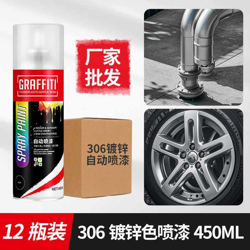 整箱12支镀锌自喷漆不锈钢喷漆镀锌电镀色金属防锈漆防腐漆送工具,基础建材,自喷漆,淘宝优惠券,粉丝福利购,淘宝优惠卷