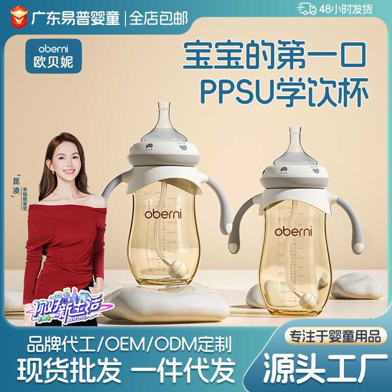 欧贝妮儿童吸管杯婴儿水杯1-3岁宝宝直饮杯宝宝直吸喝水喝奶两用
