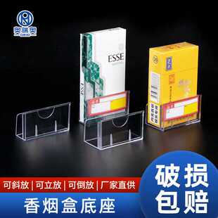 烟价格标签盒香烟盒烟柜卡条槽卷烟标价签牌货架亚克力多层商用