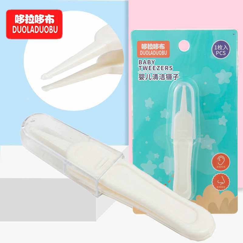 哆拉哆布婴儿清洁镊子新生儿挖鼻孔清洁小镊子鼻夹器淘耳镊夹6033