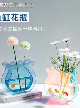 北欧创意亚克力鱼缸花瓶艺术ins几何透明客厅插花桌面装饰品摆件