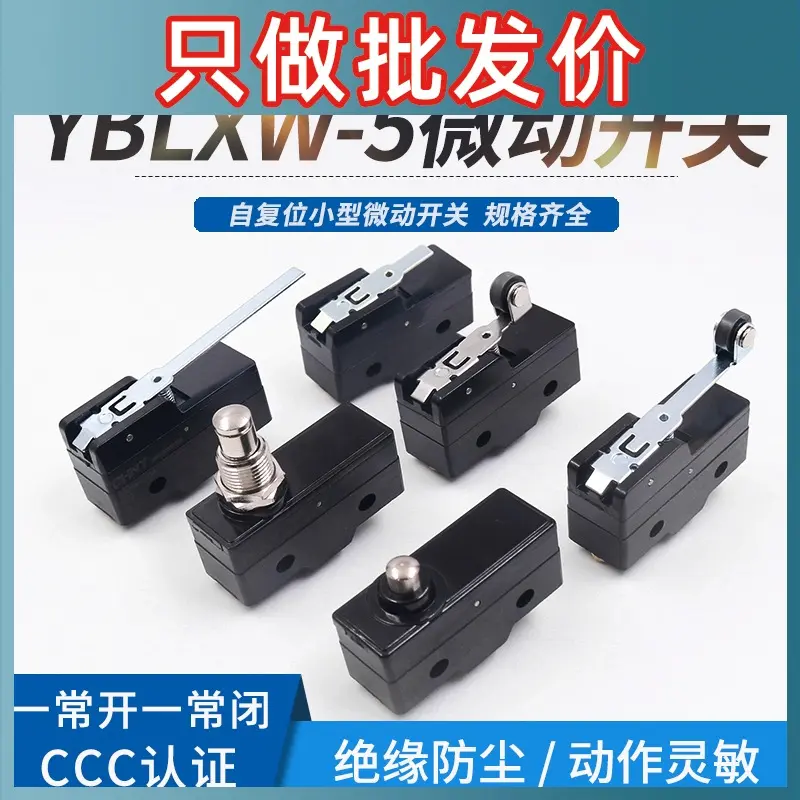 正泰行程Z-15GW22-BGQ限位微动