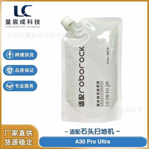 适配石头Roborock 扫地机配件 洗地机 G20 S7 QRevo清洁液 500ML