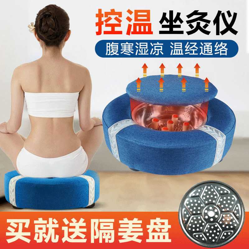艾灸蒲团坐灸仪艾柱艾条家用养生臀部艾灸凳熏蒸仪实木坐灸椅子