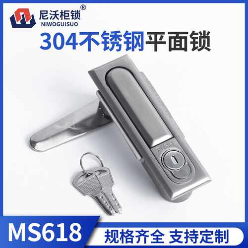 尼沃 304不锈钢MS618平面锁配电箱机柜门锁按压式工业柜门锁
