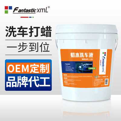 FantasticXml高泡洗车液20L大桶装蜡水洗车液去污上光1:100自洁素