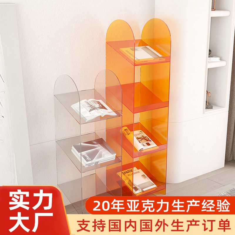 批量亚克力置物书报架 创意客厅落地陈列架 亚克力杂志展示架