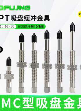 ZPT02UNJ10-B5-A8/10吸嘴工业机械手真空吸盘金具支架吸杆