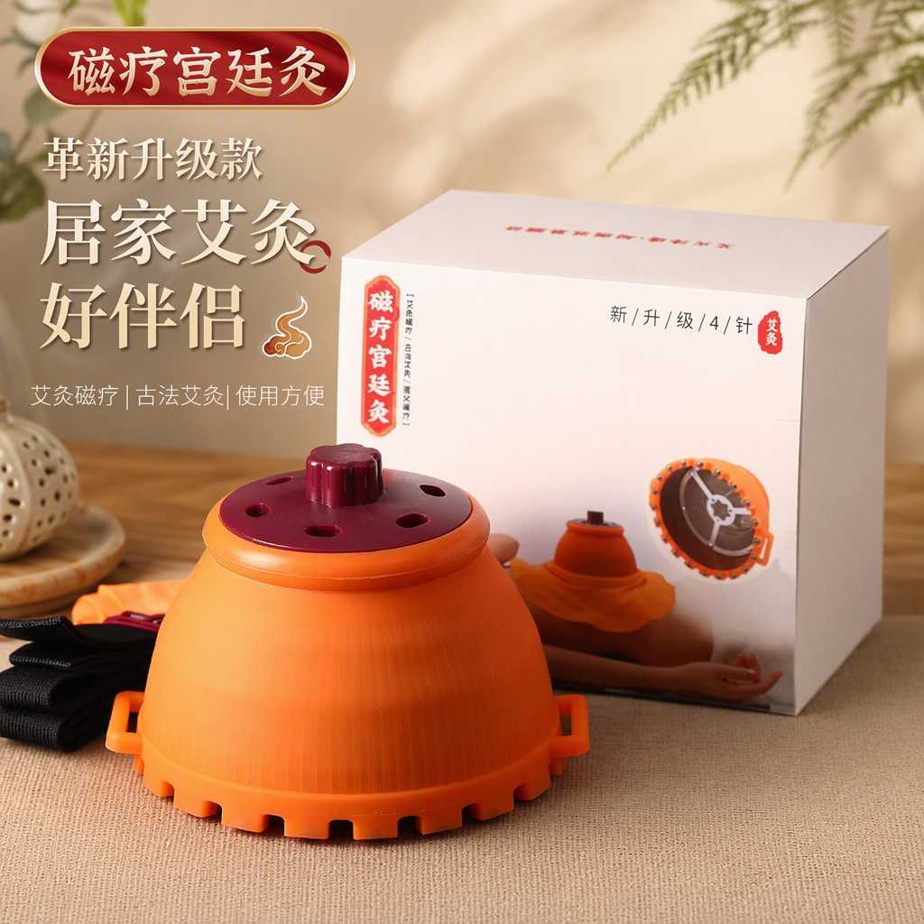宫廷灸罐艾灸盒随身灸家用器具美容院专用盒子胸部热敷包熏蒸仪