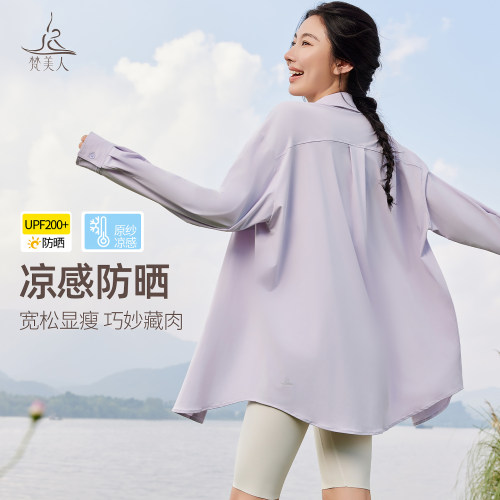 梵美人长款防晒衣女宽松衬衫外穿