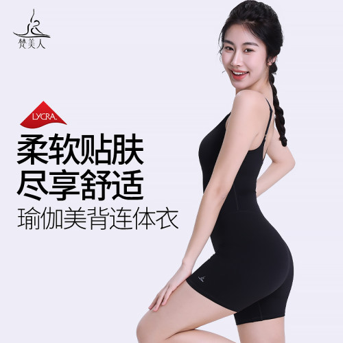 梵美人可调肩带连体瑜伽服