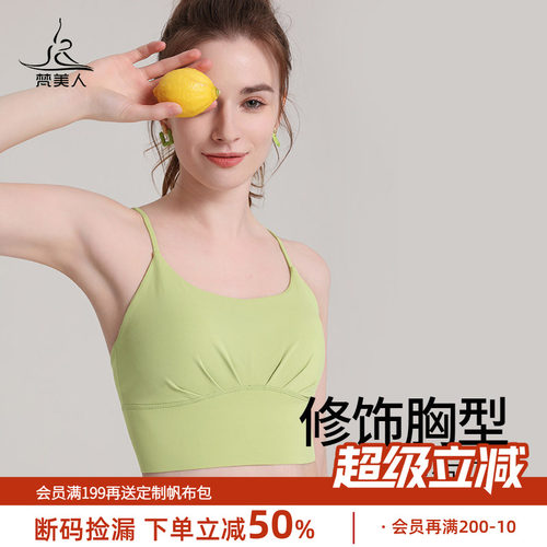 梵美人多巴胺透气美背运动文胸女