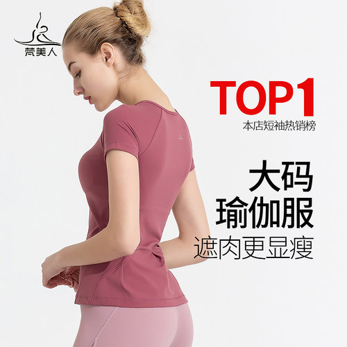 梵美人普拉提瑜伽服上衣女带胸垫