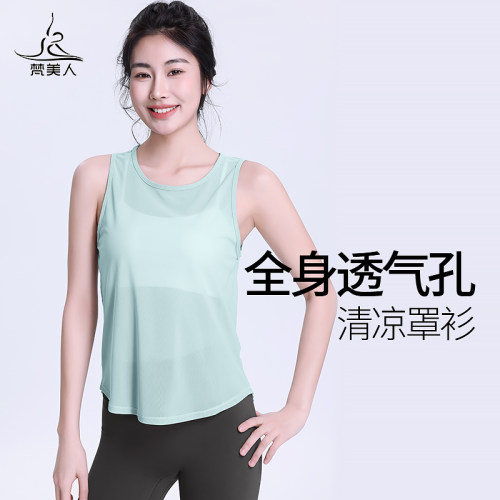 梵美人瑜伽罩衫网纱夏季外穿薄款