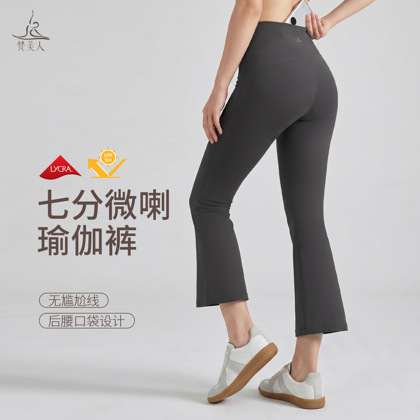 七分微喇瑜伽裤口袋女外穿薄款夏阔腿宽松直筒跑步运动健身喇叭裤