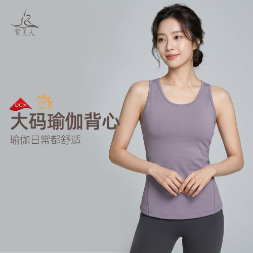 梵美人瑜伽背心遮肉显瘦大码