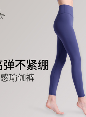 裸感瑜伽裤软糯亲肤紧身外穿2026新款蓝色女士高腰塑形训练健身裤