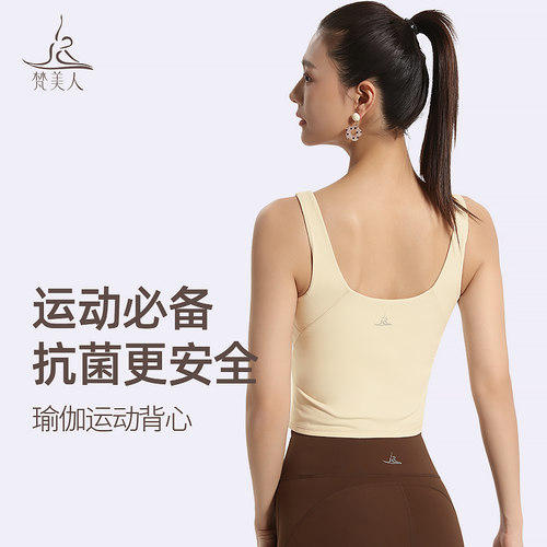 梵美人运动背心一体式固定杯外穿