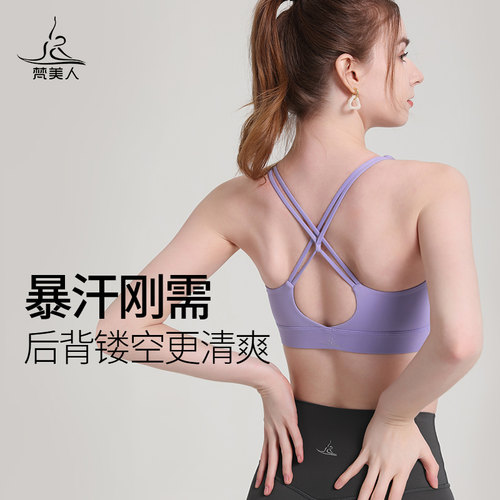 梵美人瑜伽内衣女细肩带性感美背