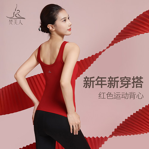 梵美人运动背心女无袖带胸垫美背